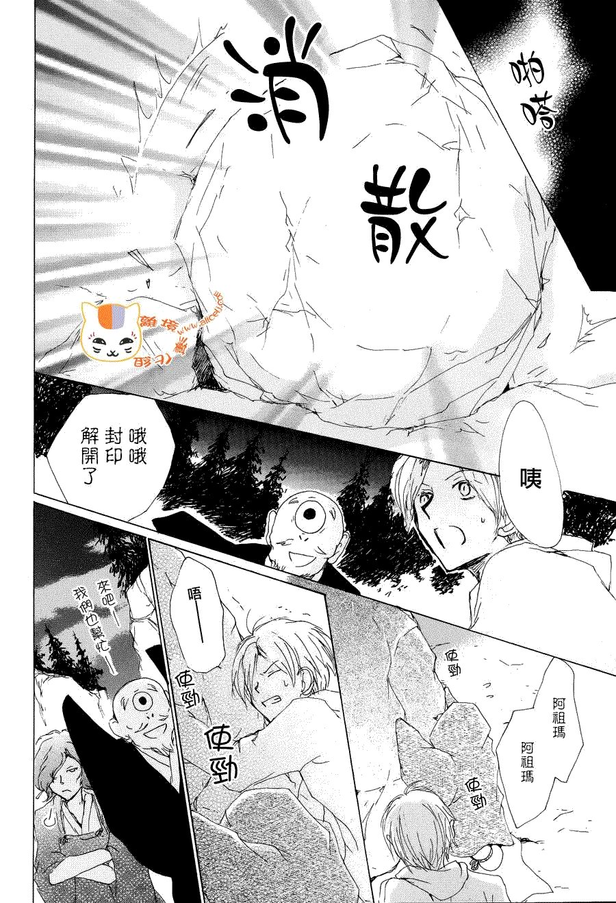 第82话