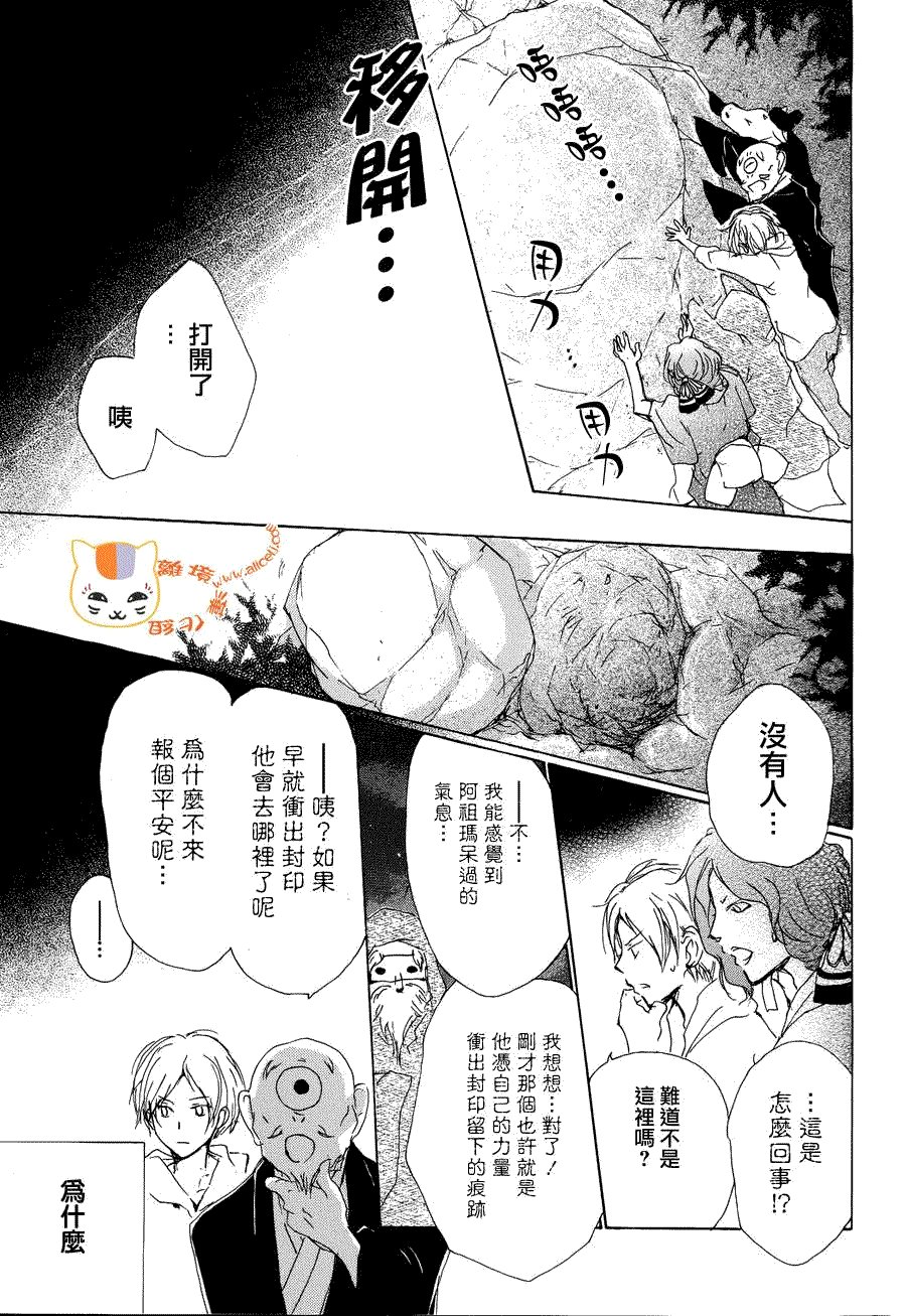 第82话
