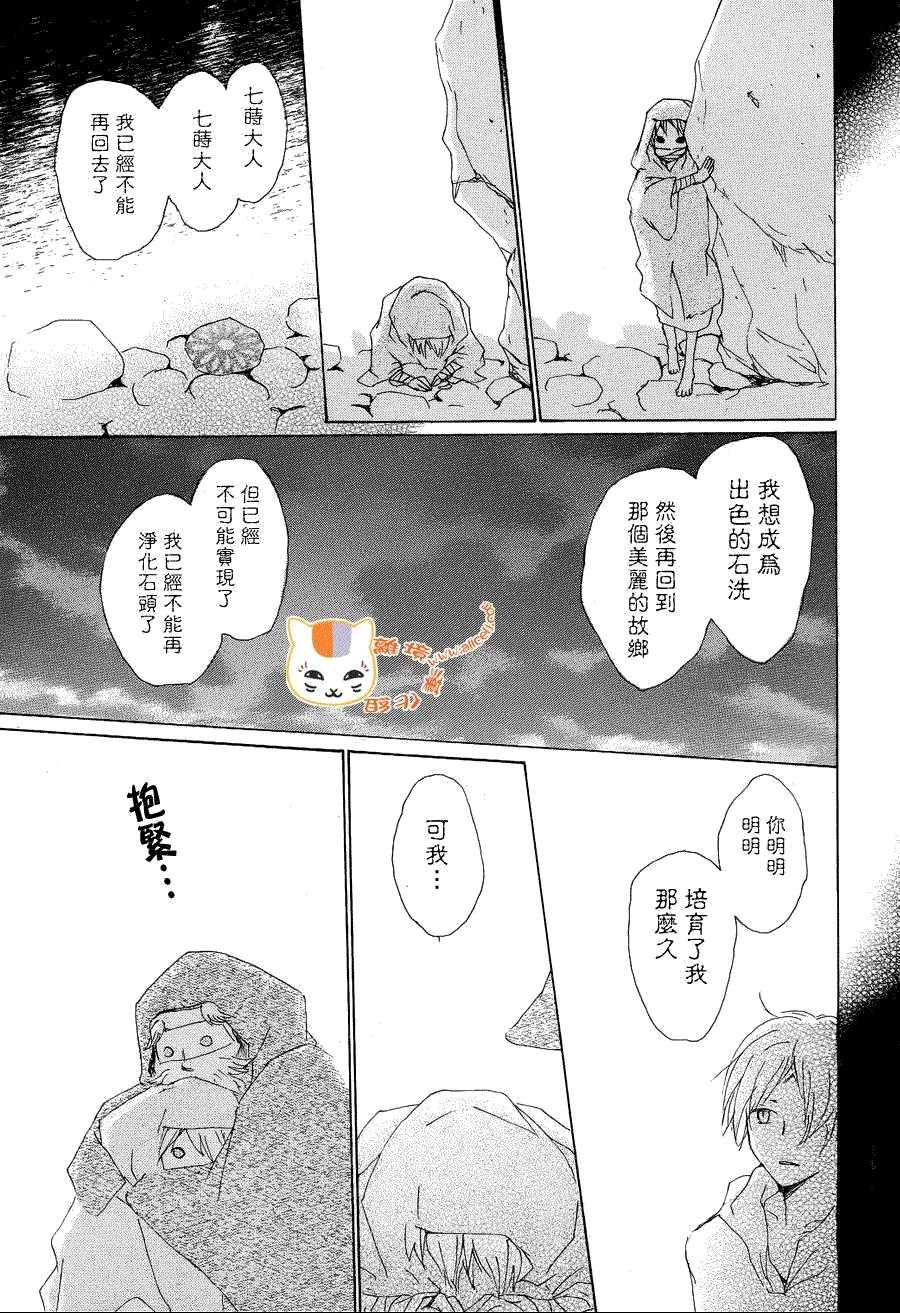 第82话