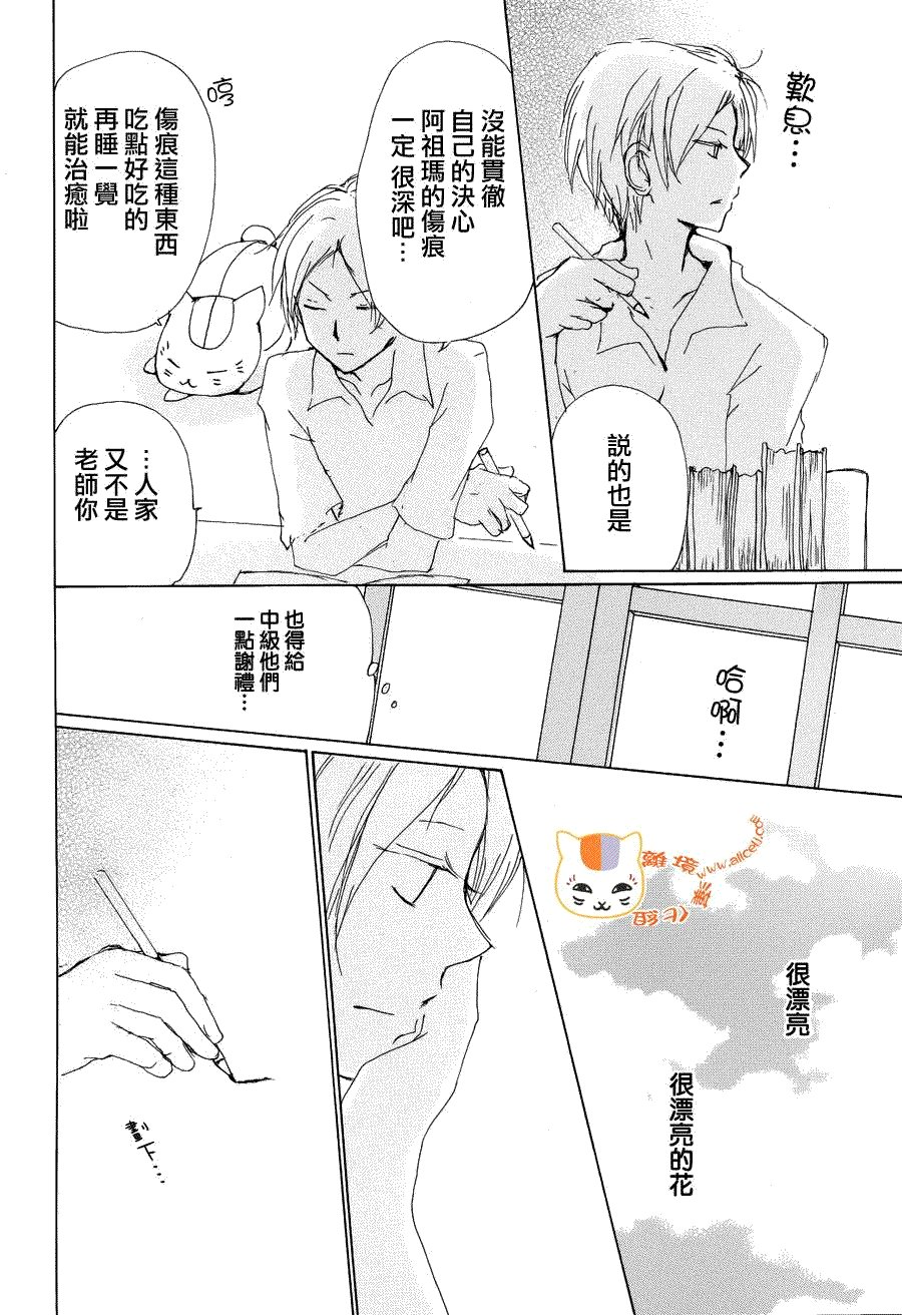 第82话