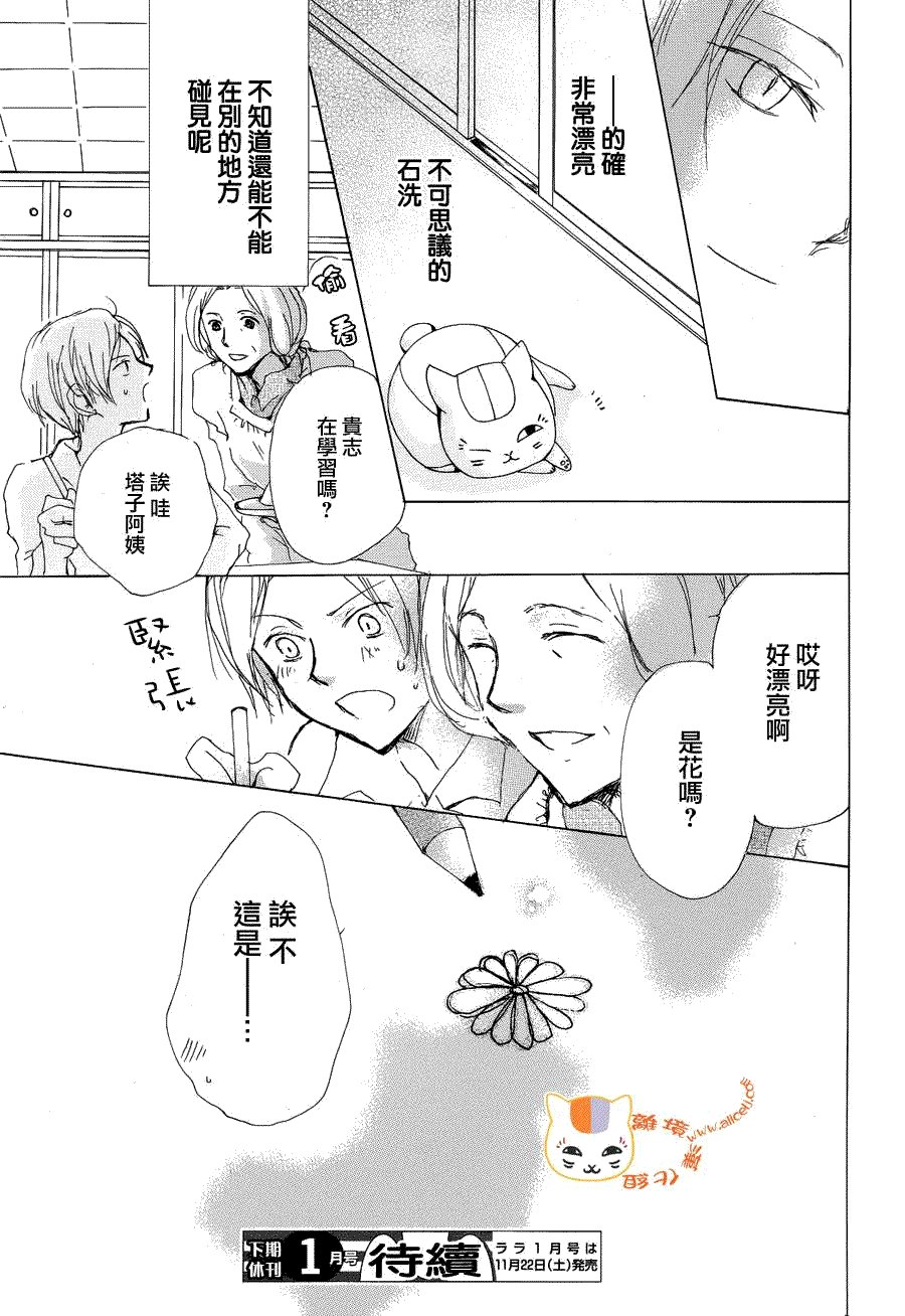 第82话