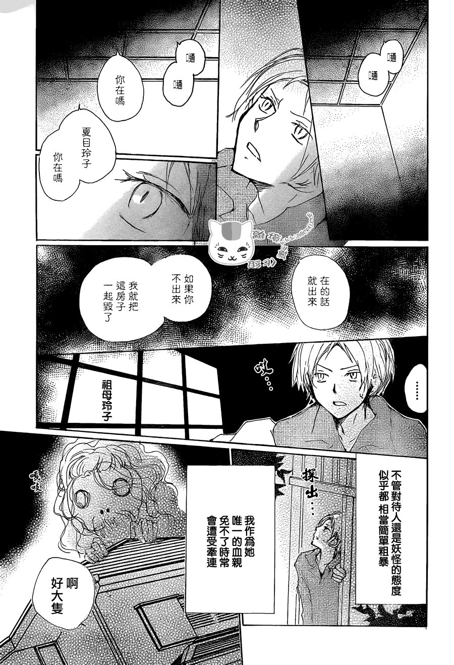 第83话