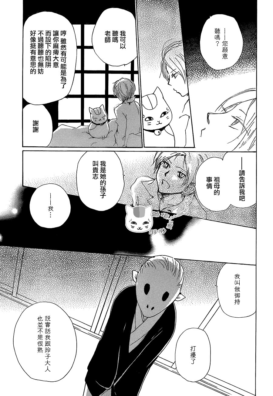第83话