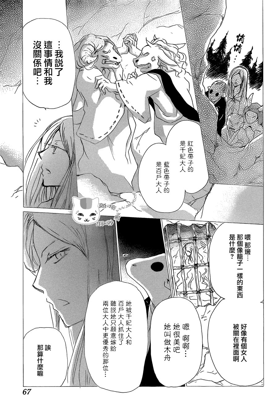 第83话