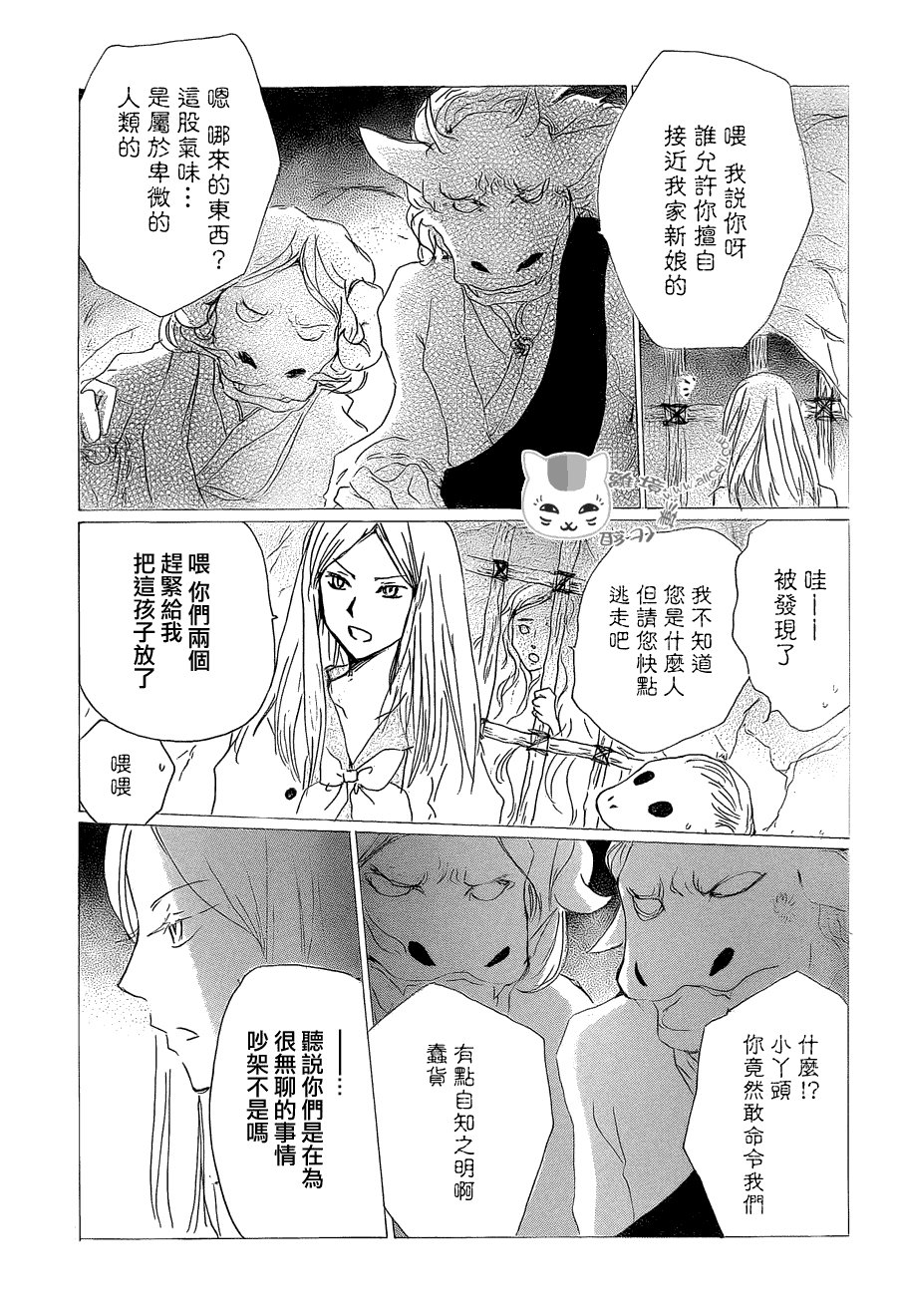 第83话