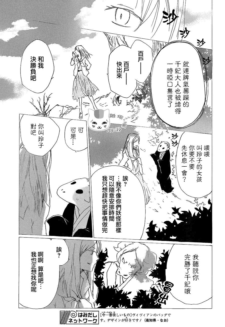 第83话