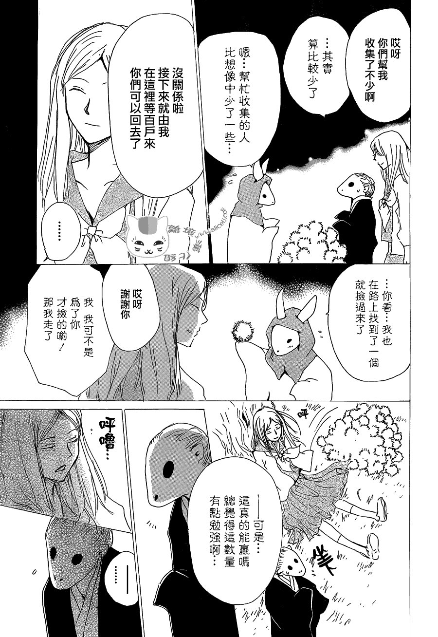 第83话