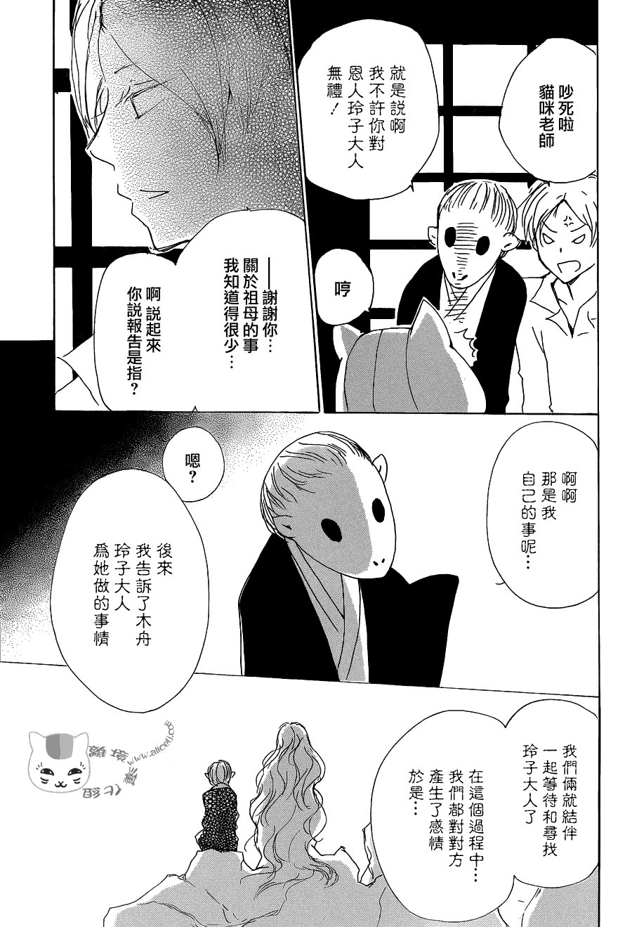 第83话