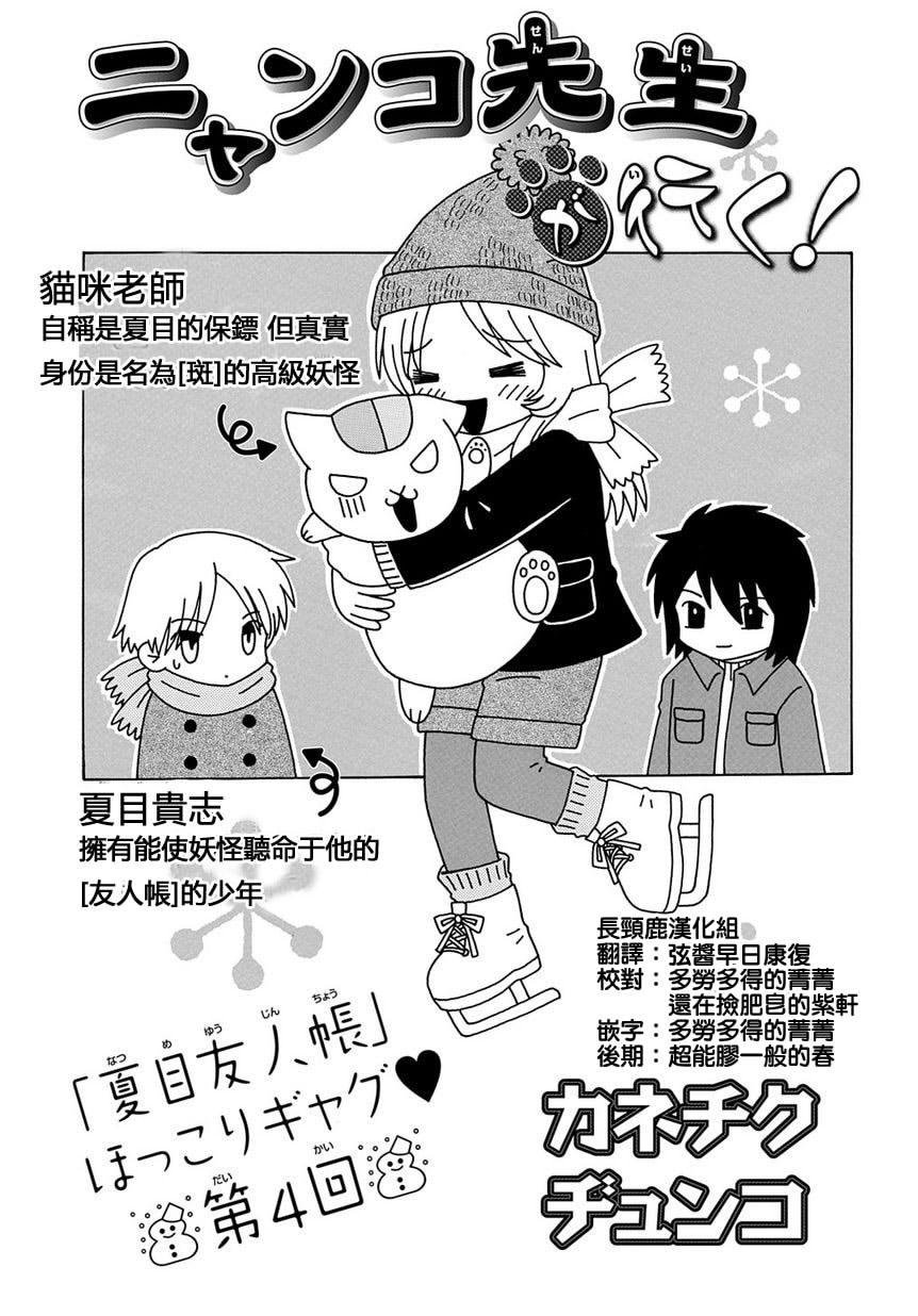 外传：第4话