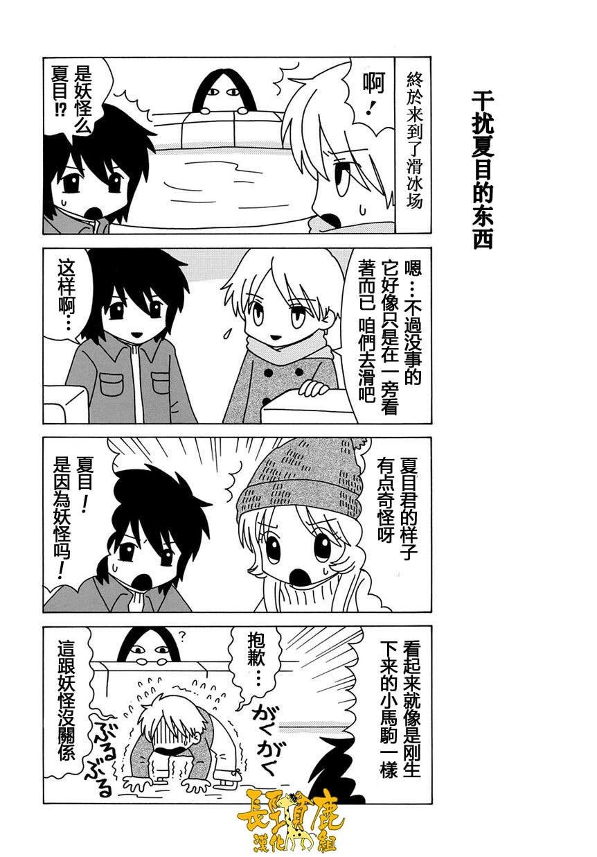 外传：第4话