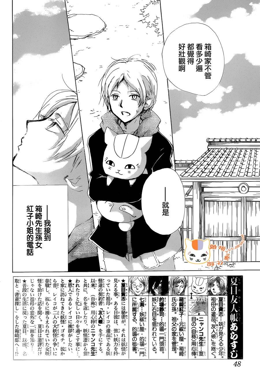 第84话