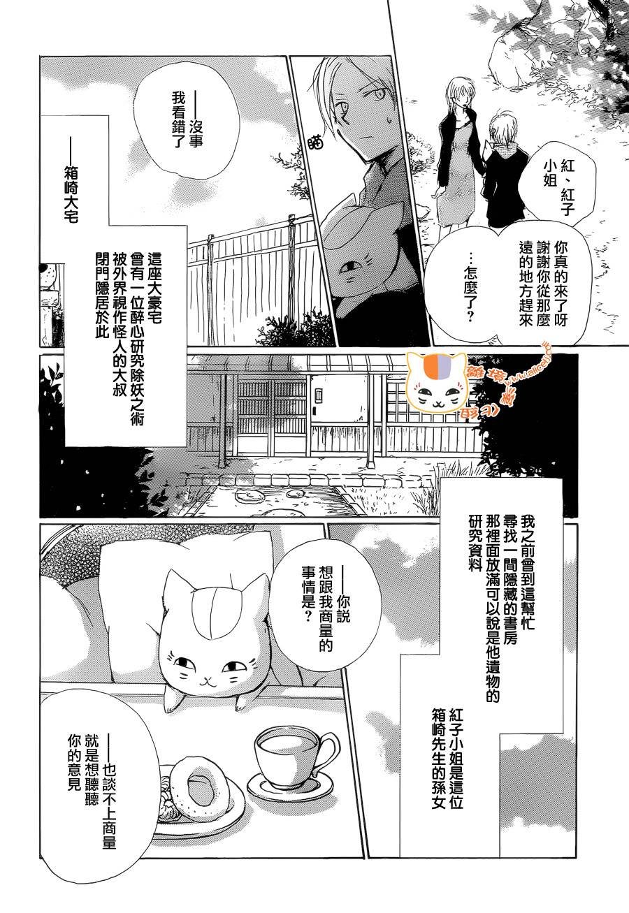 第84话