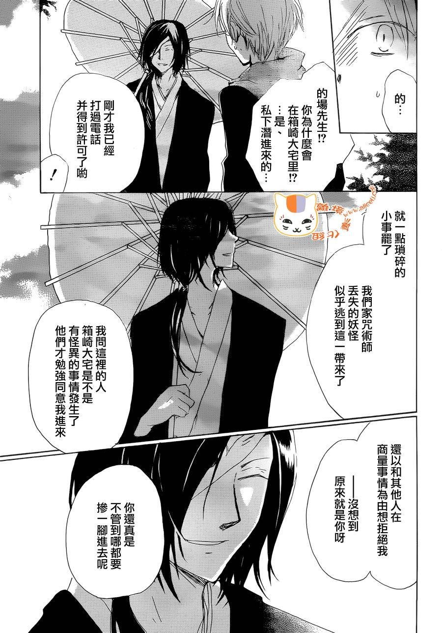 第84话