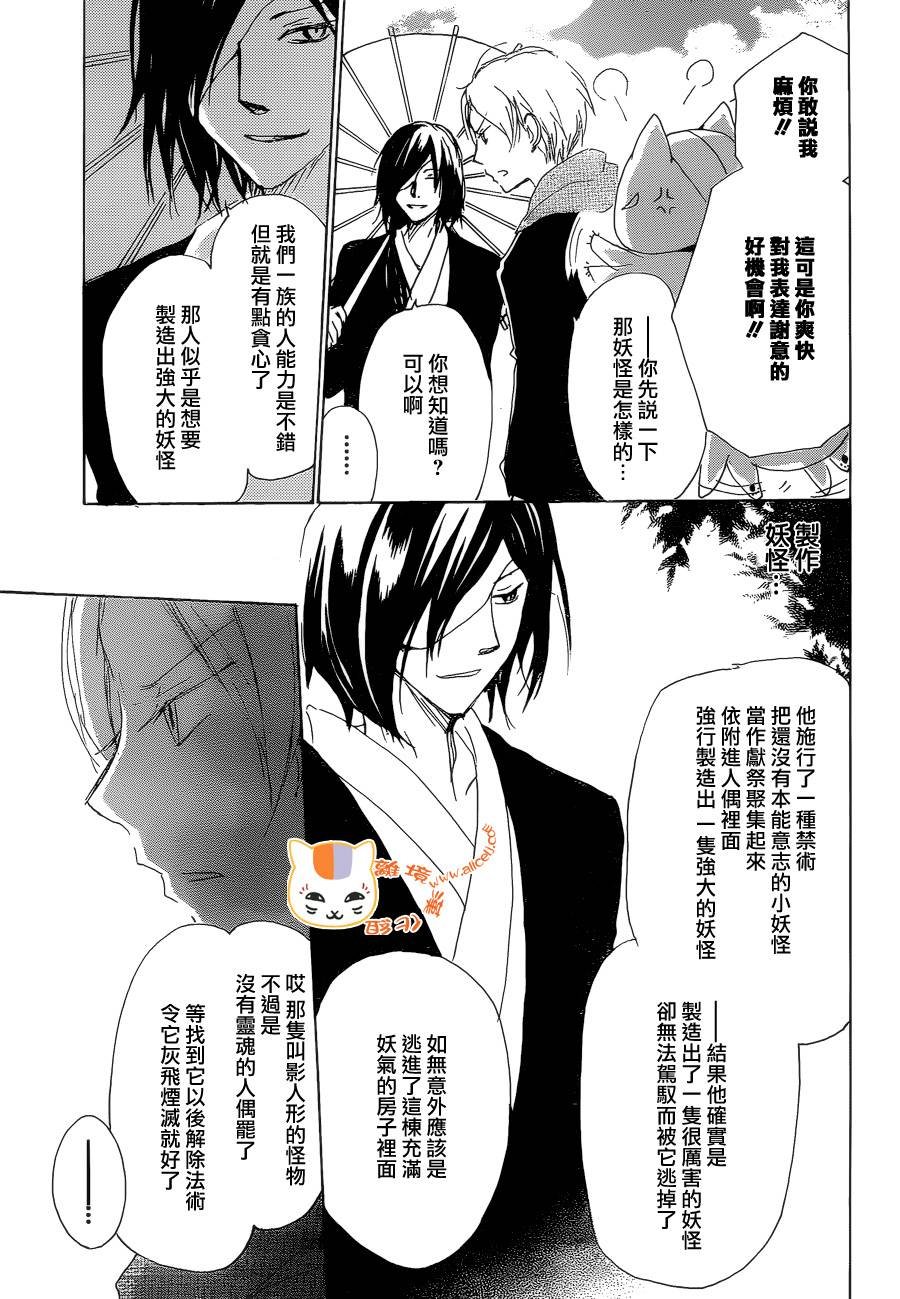 第84话