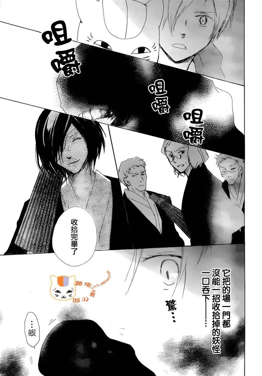 第84话