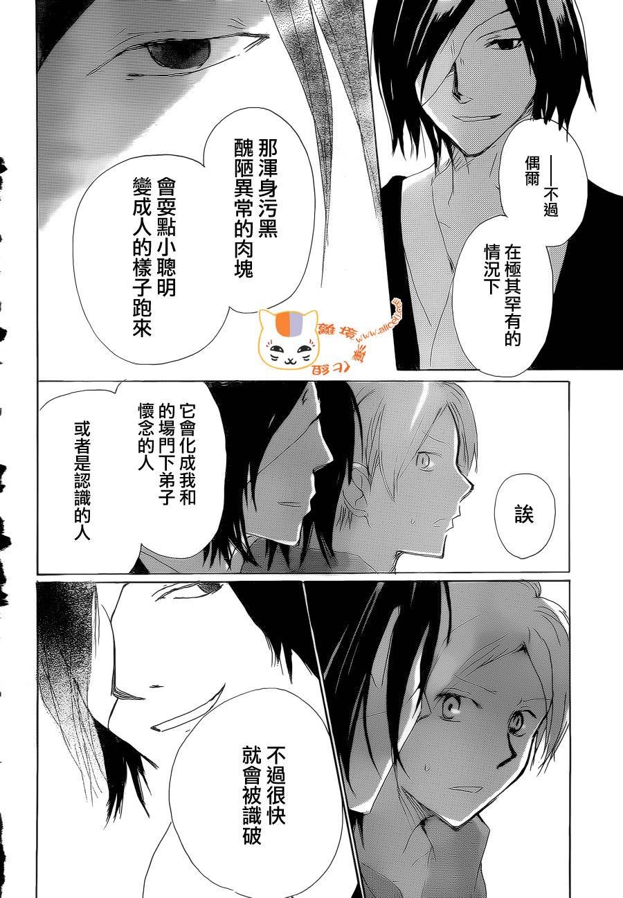 第84话