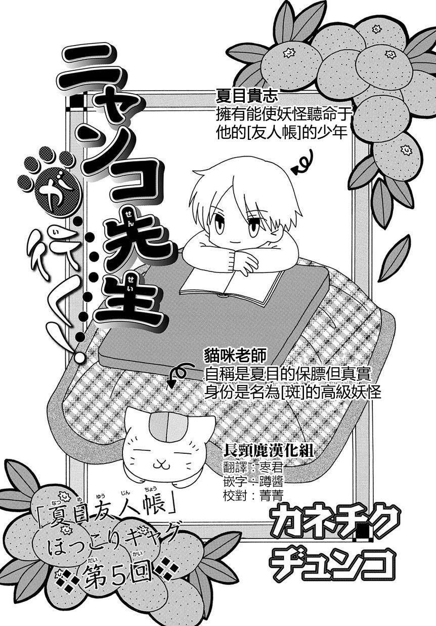 外传：第5话 猫咪老师第05