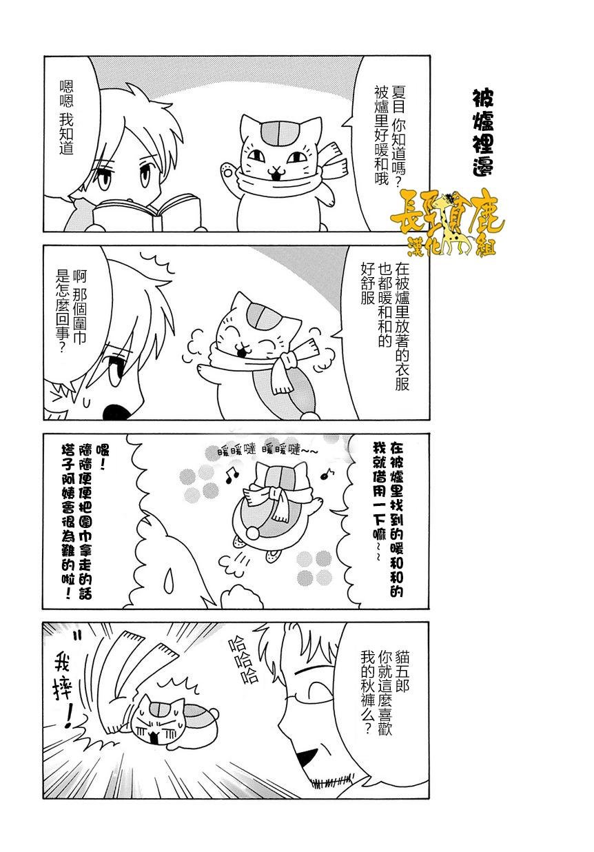 外传：第5话 猫咪老师第05
