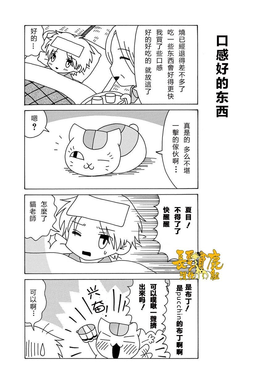 外传：第6话