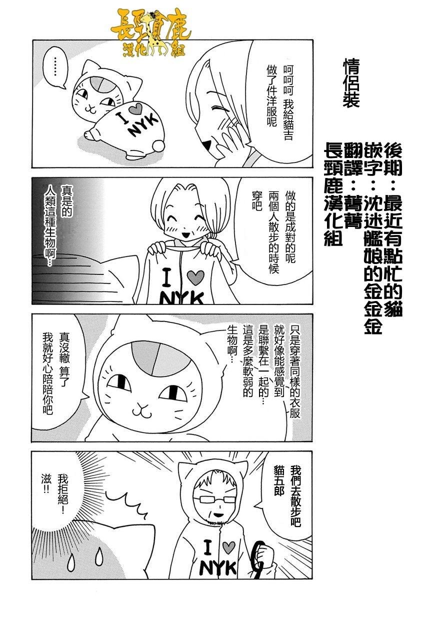 外传：第7话