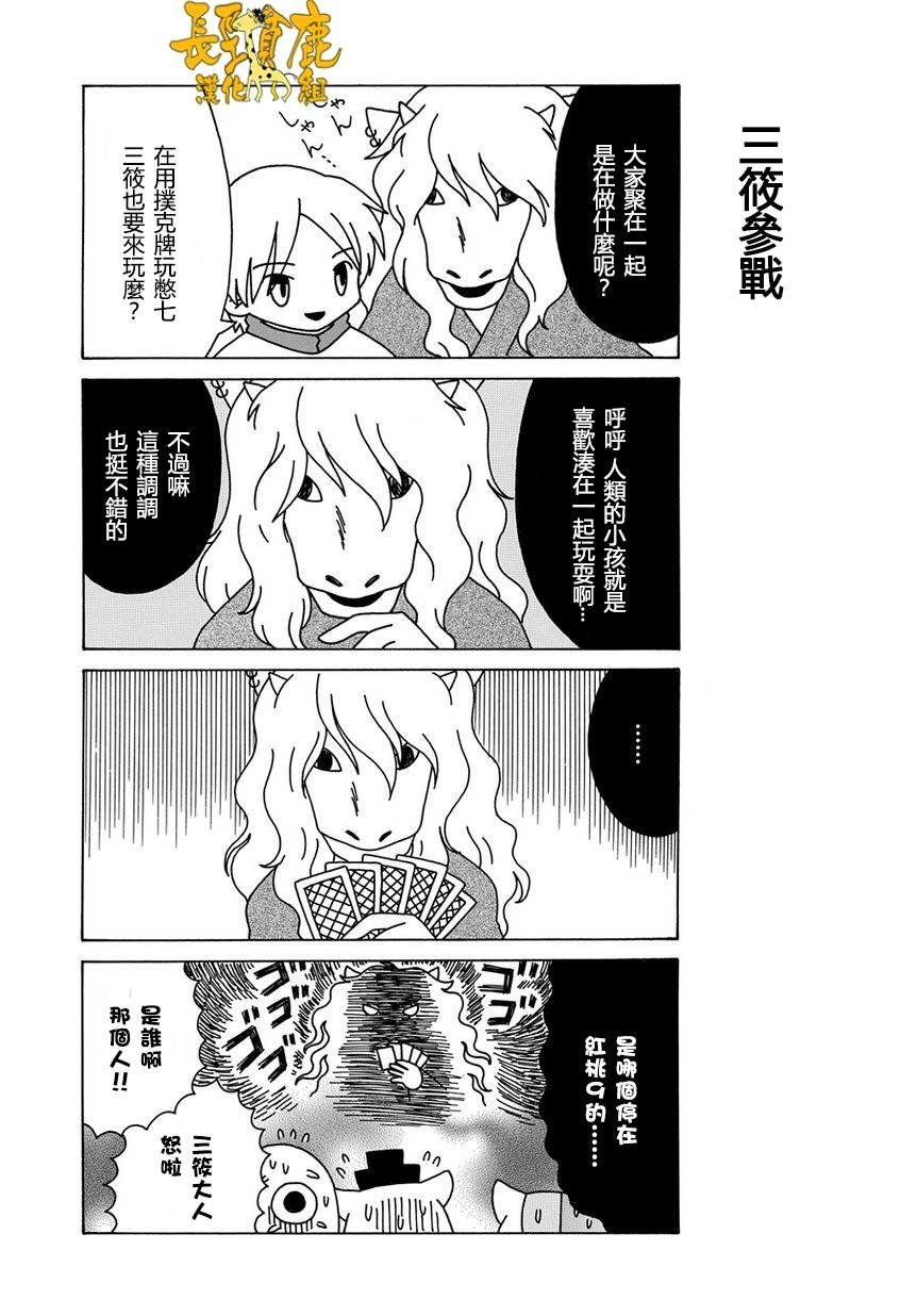 外传：第7话