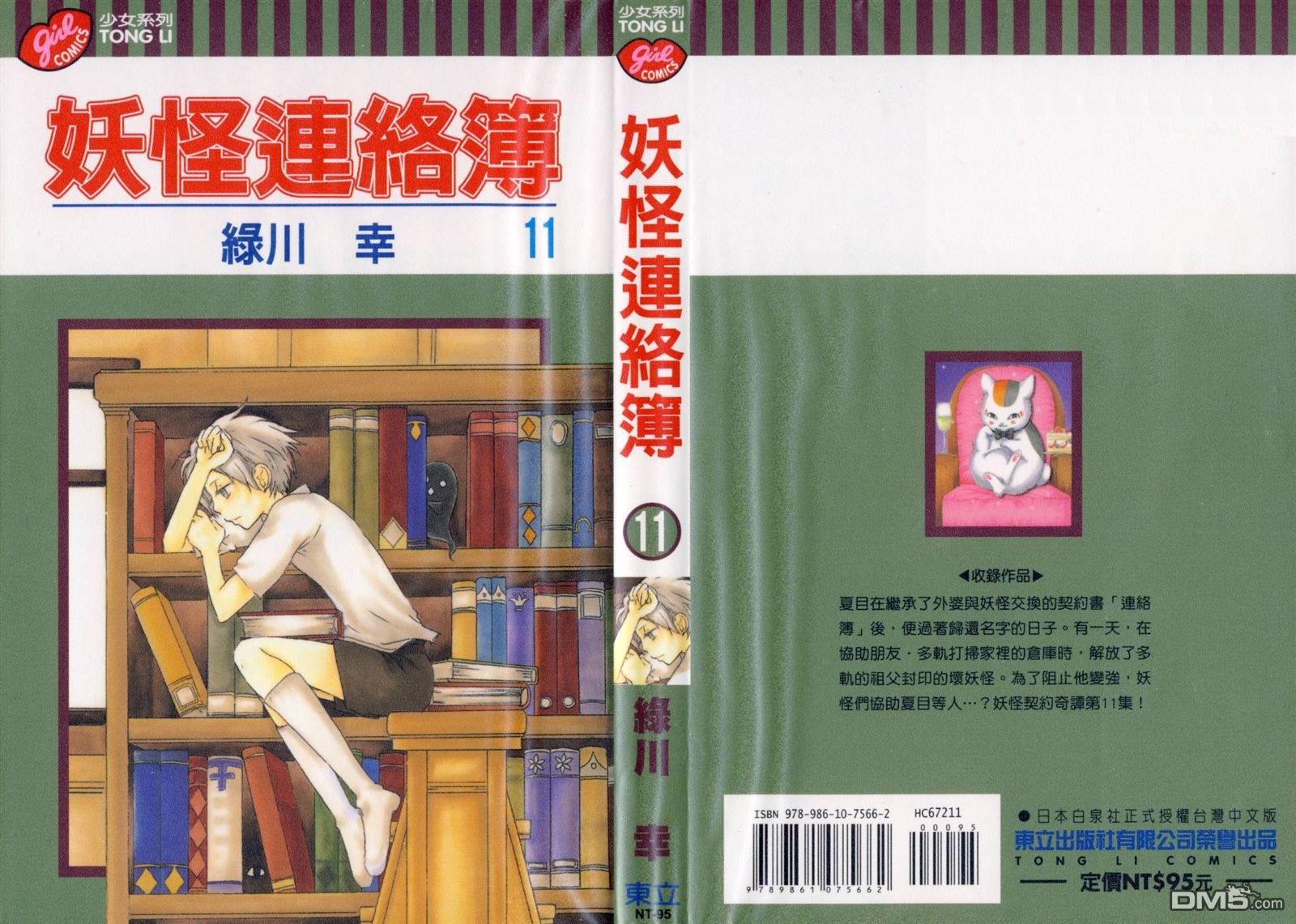 第11卷