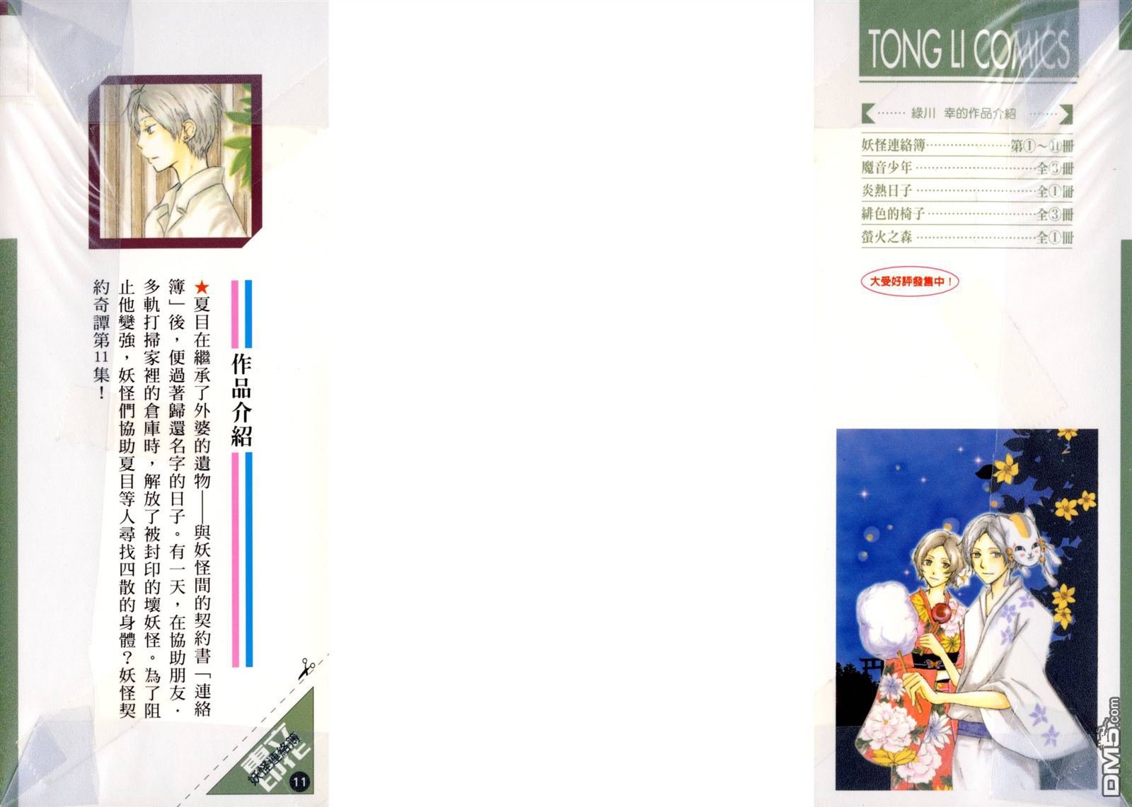 第11卷