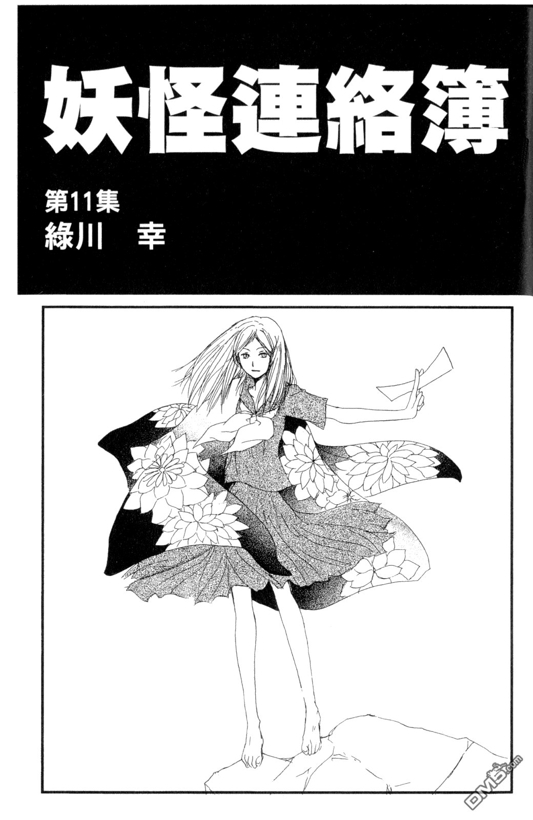 第11卷