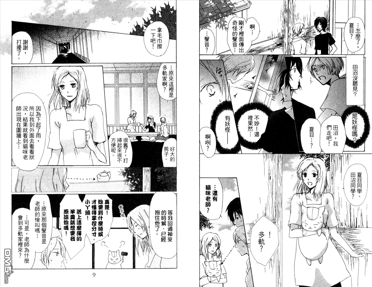 第11卷