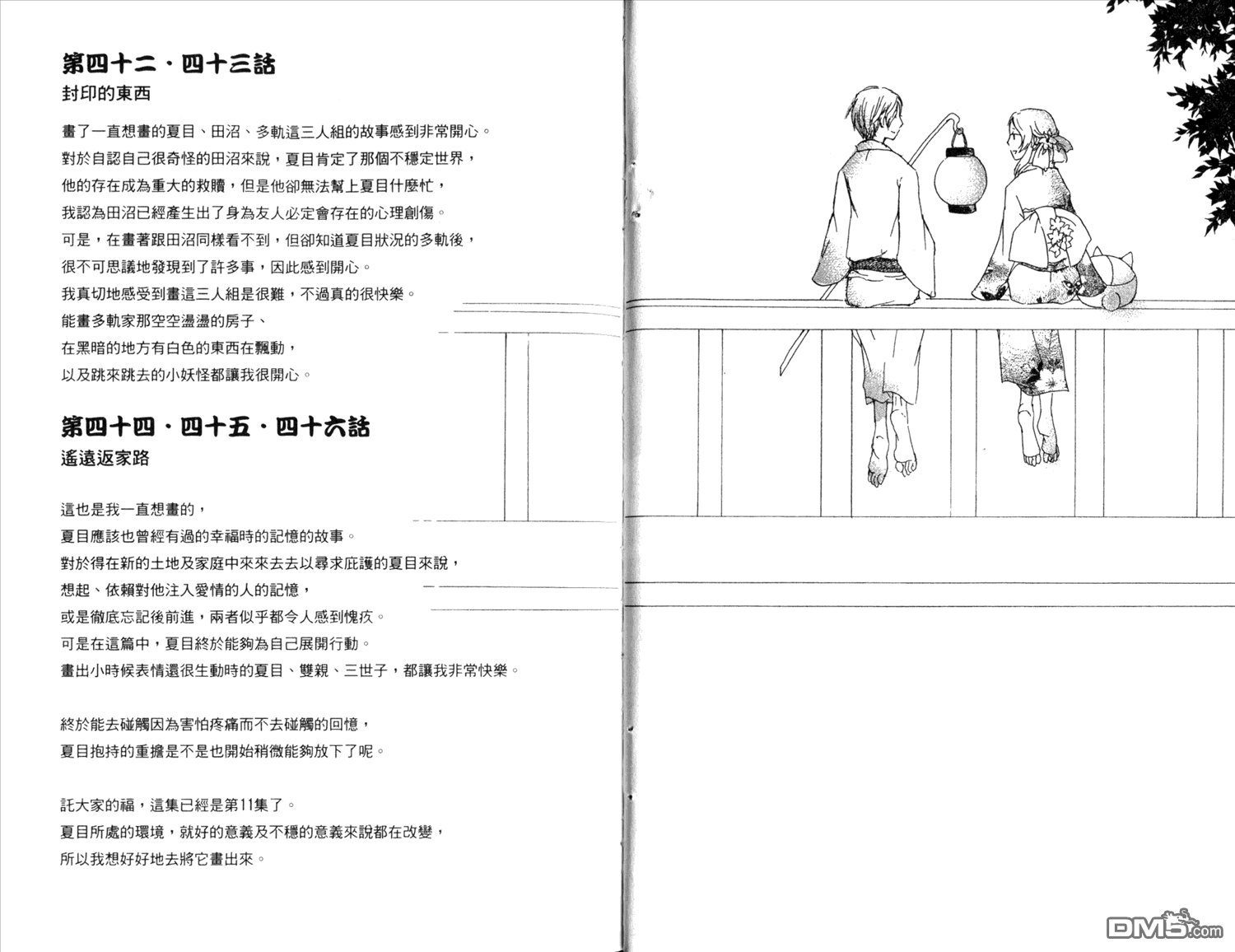 第11卷