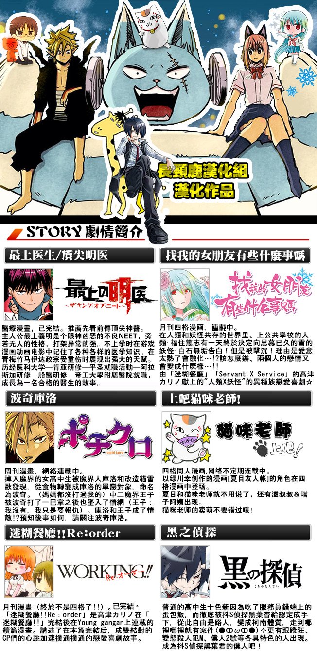 外传：第11话 猫咪老师第11话