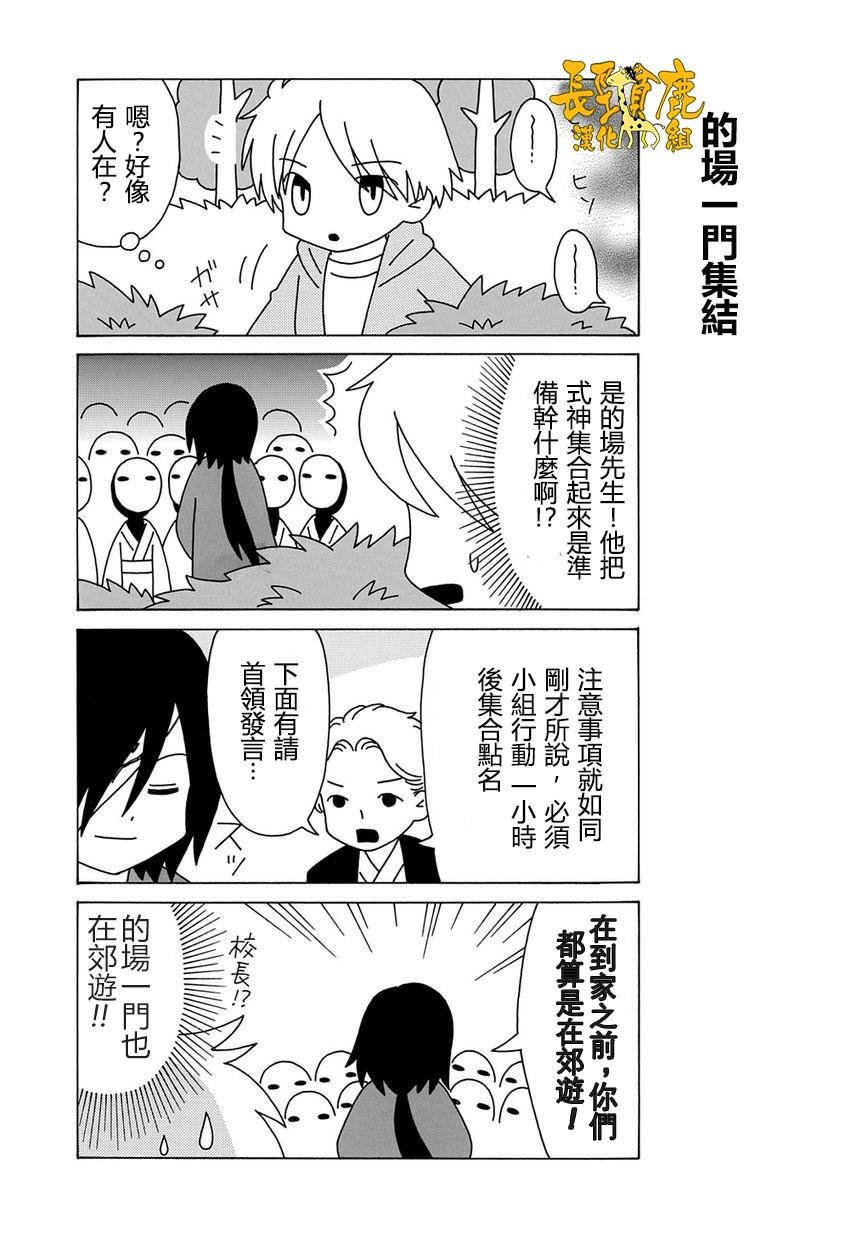 外传：第12话 猫咪老师第12话