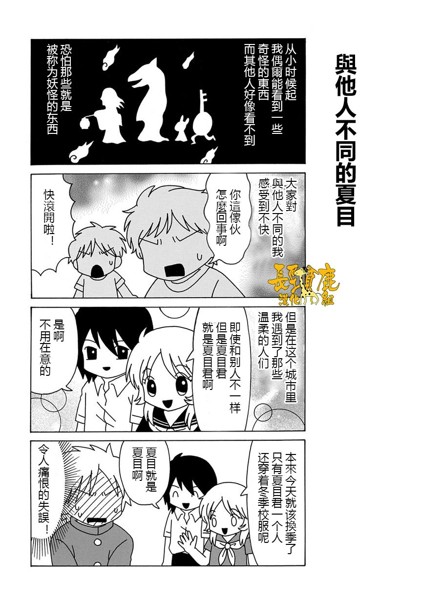外传：第14话 猫咪老师第14话