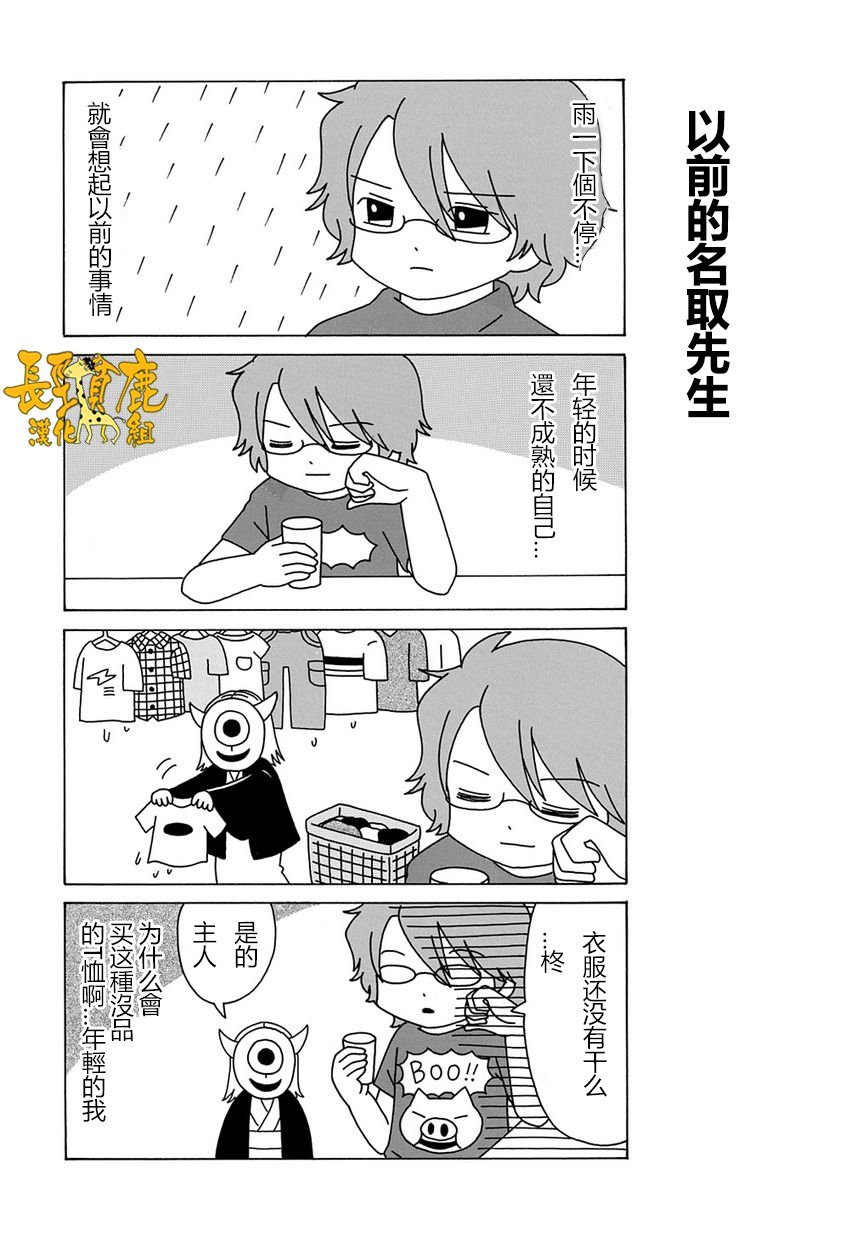外传：第14话 猫咪老师第14话
