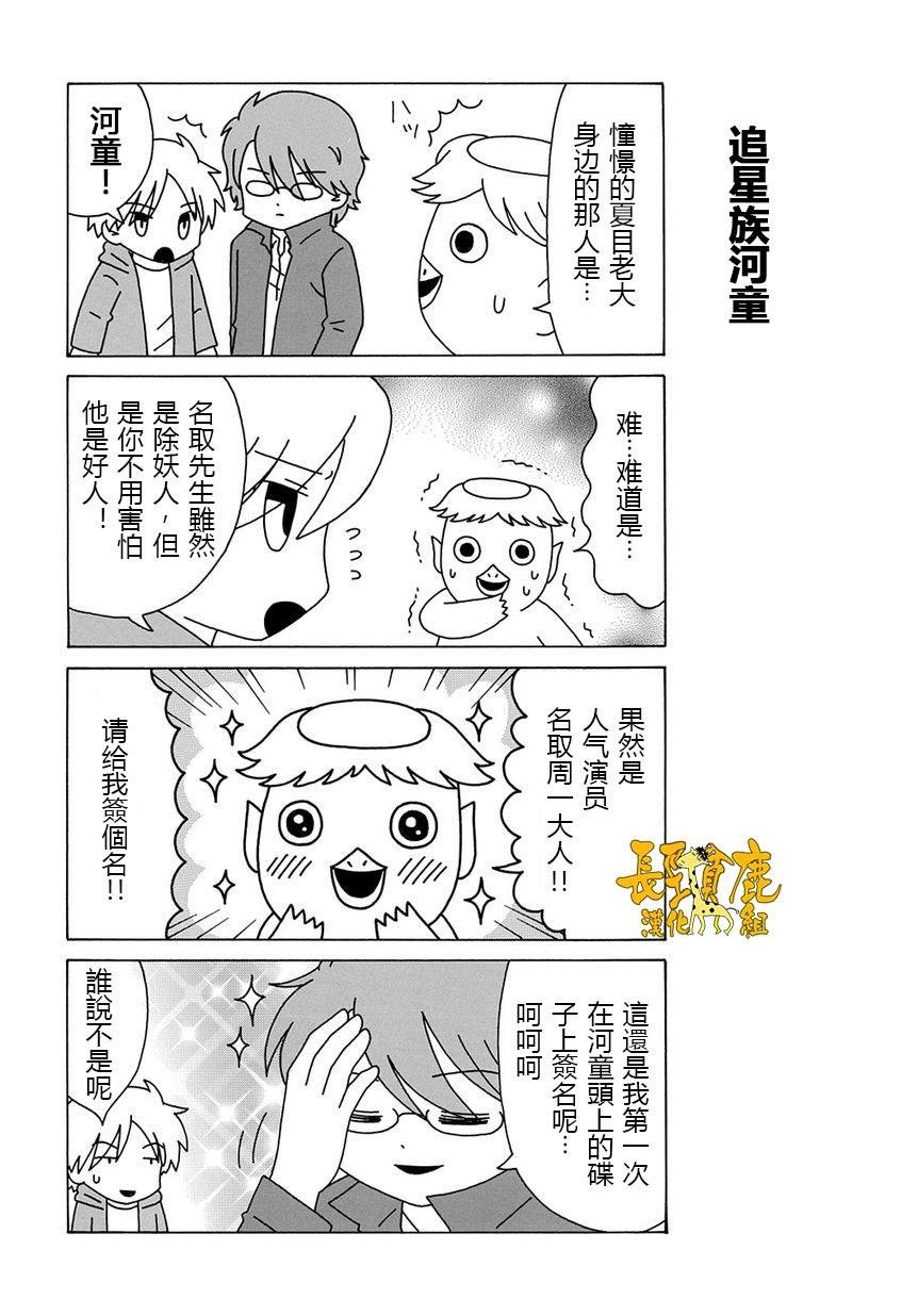 外传：第15话 猫咪老师第15话