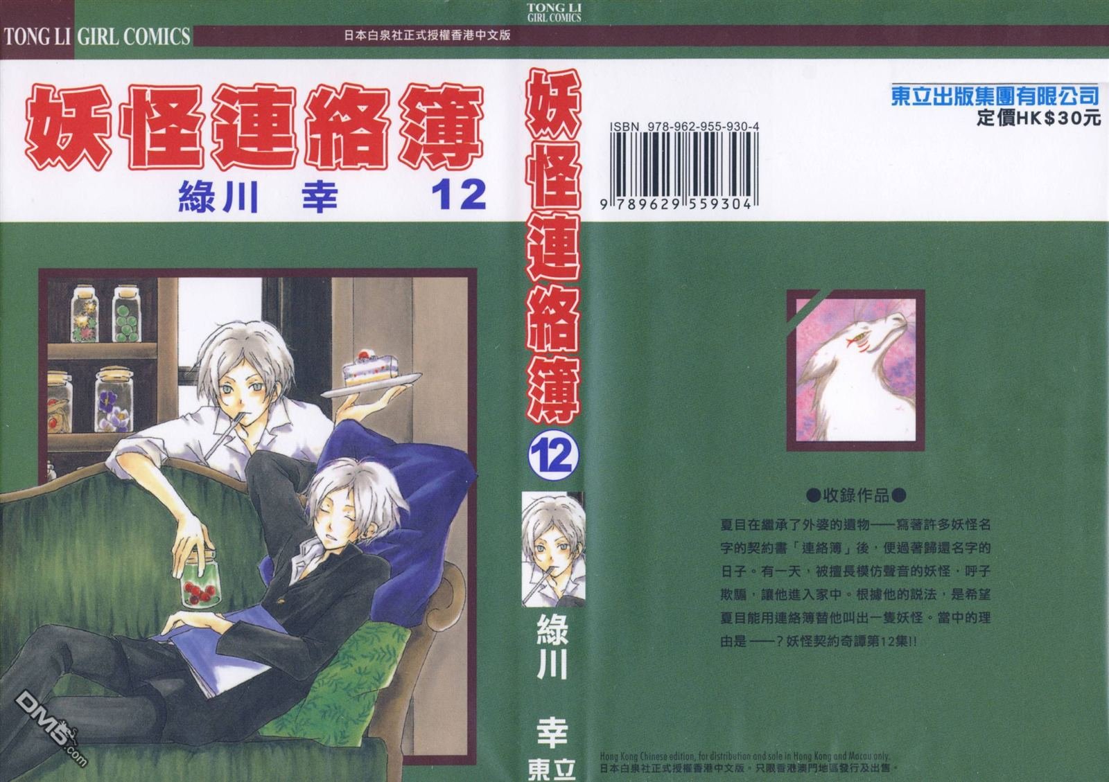 第12卷