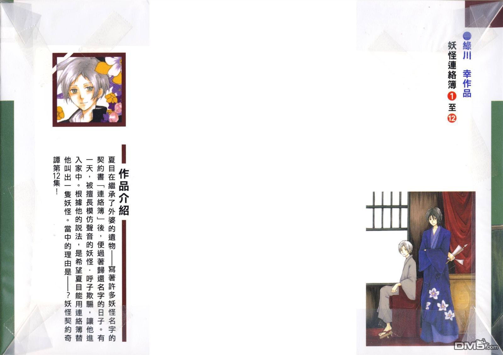 第12卷