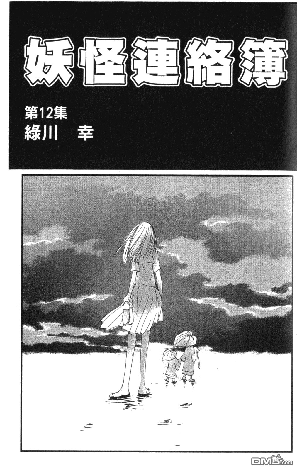 第12卷