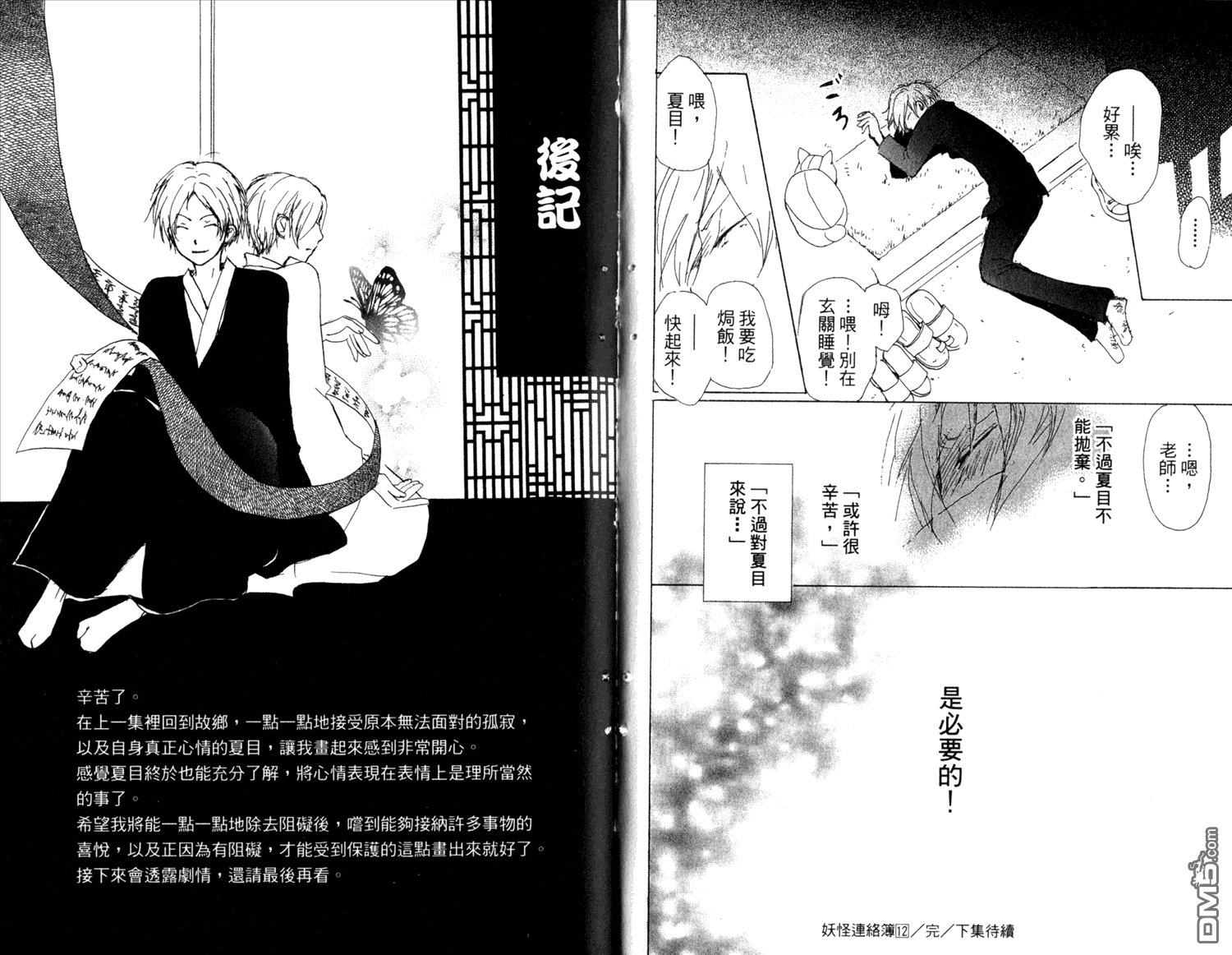 第12卷