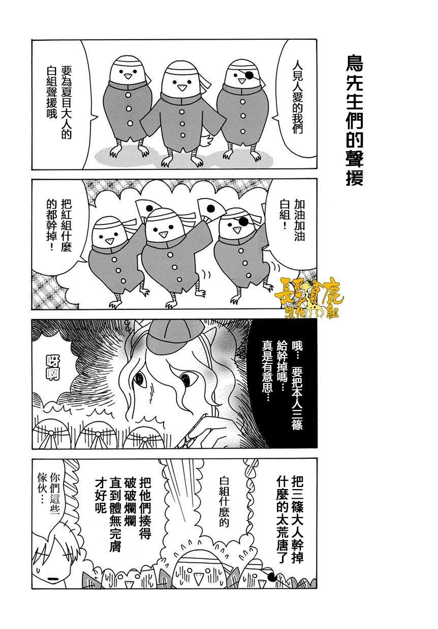 外传：第24话
