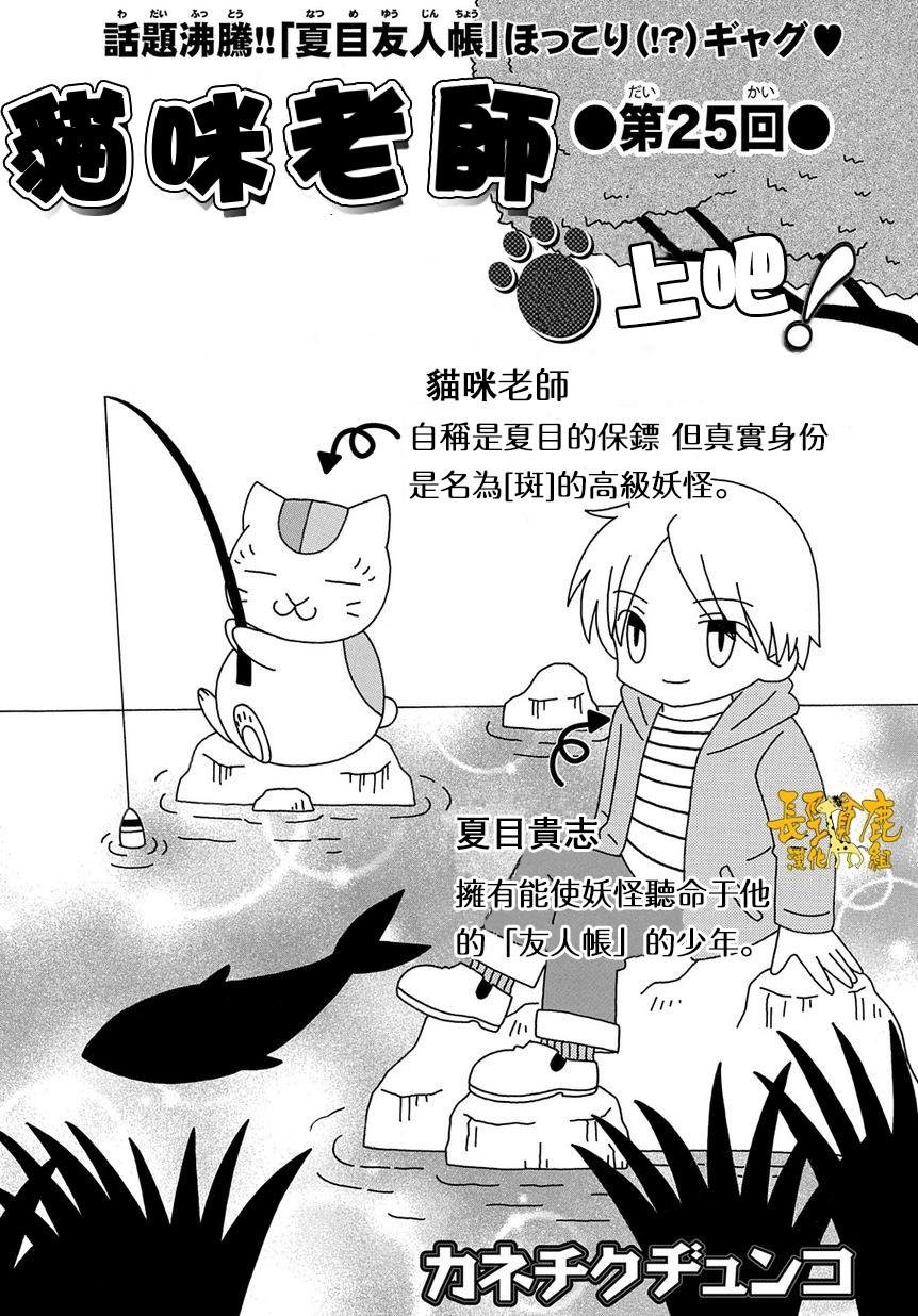 外传：第25话