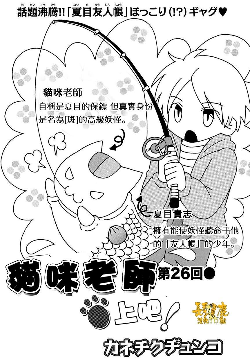 外传：第26话