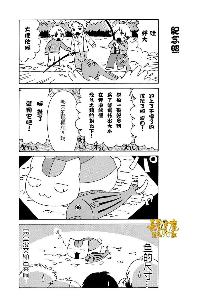 外传：第26话