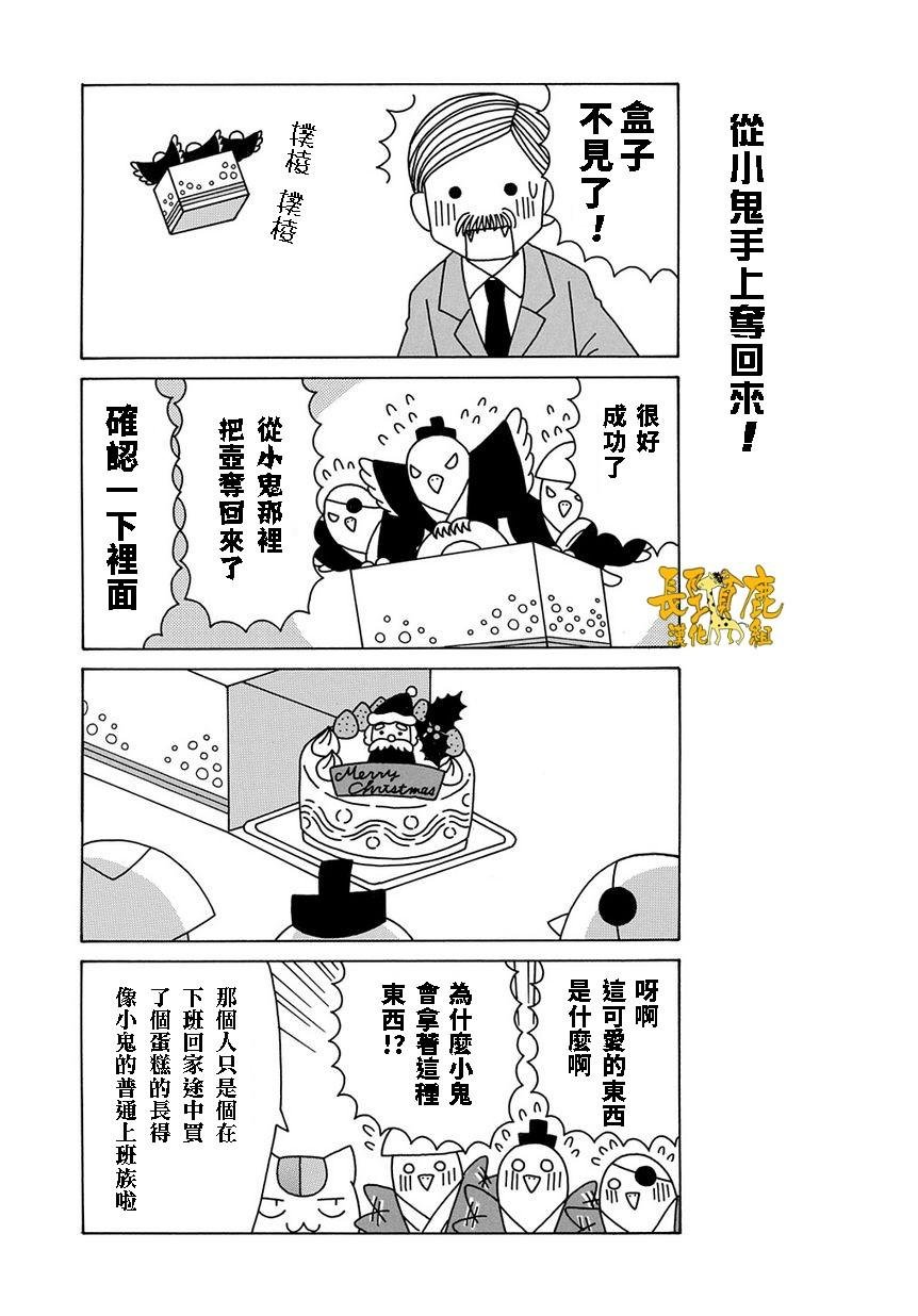 外传：第27话