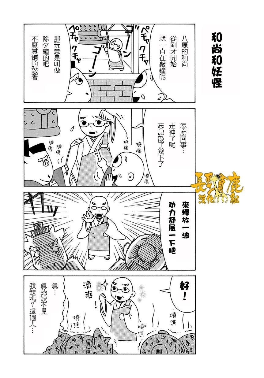 外传：第28话 上吧！猫咪老师