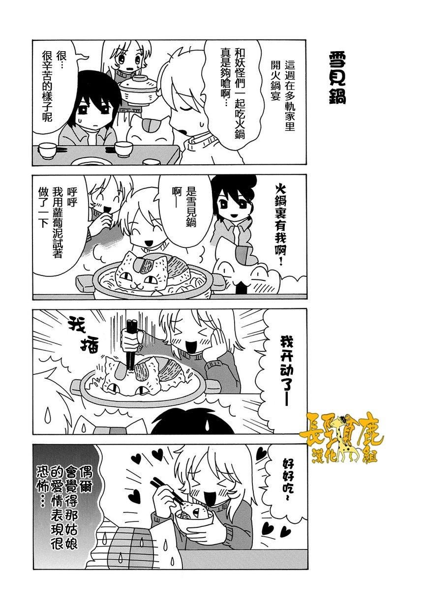 外传：第30话 上吧！猫咪老师