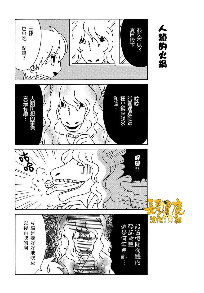 外传：第30话 上吧！猫咪老师