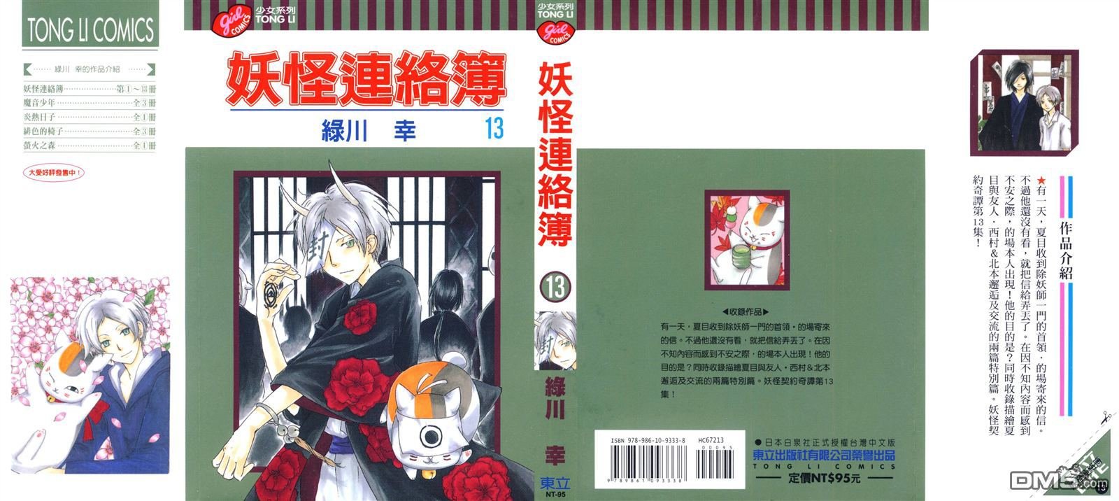 第13卷