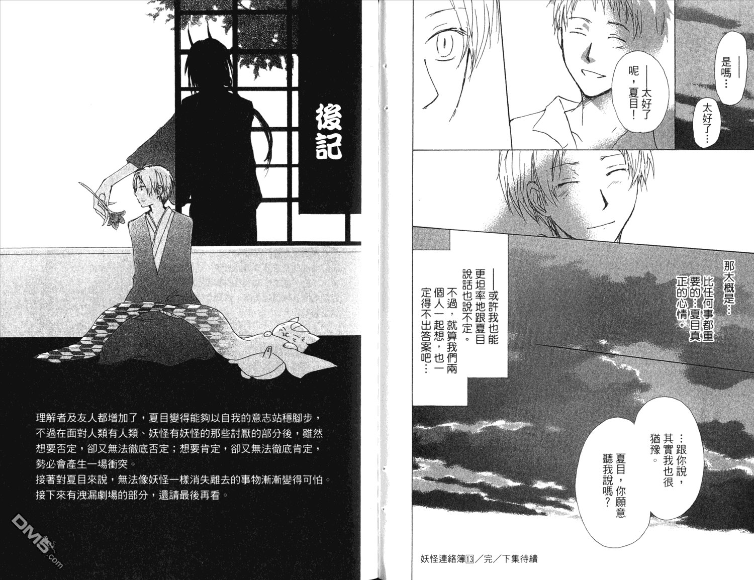 第13卷