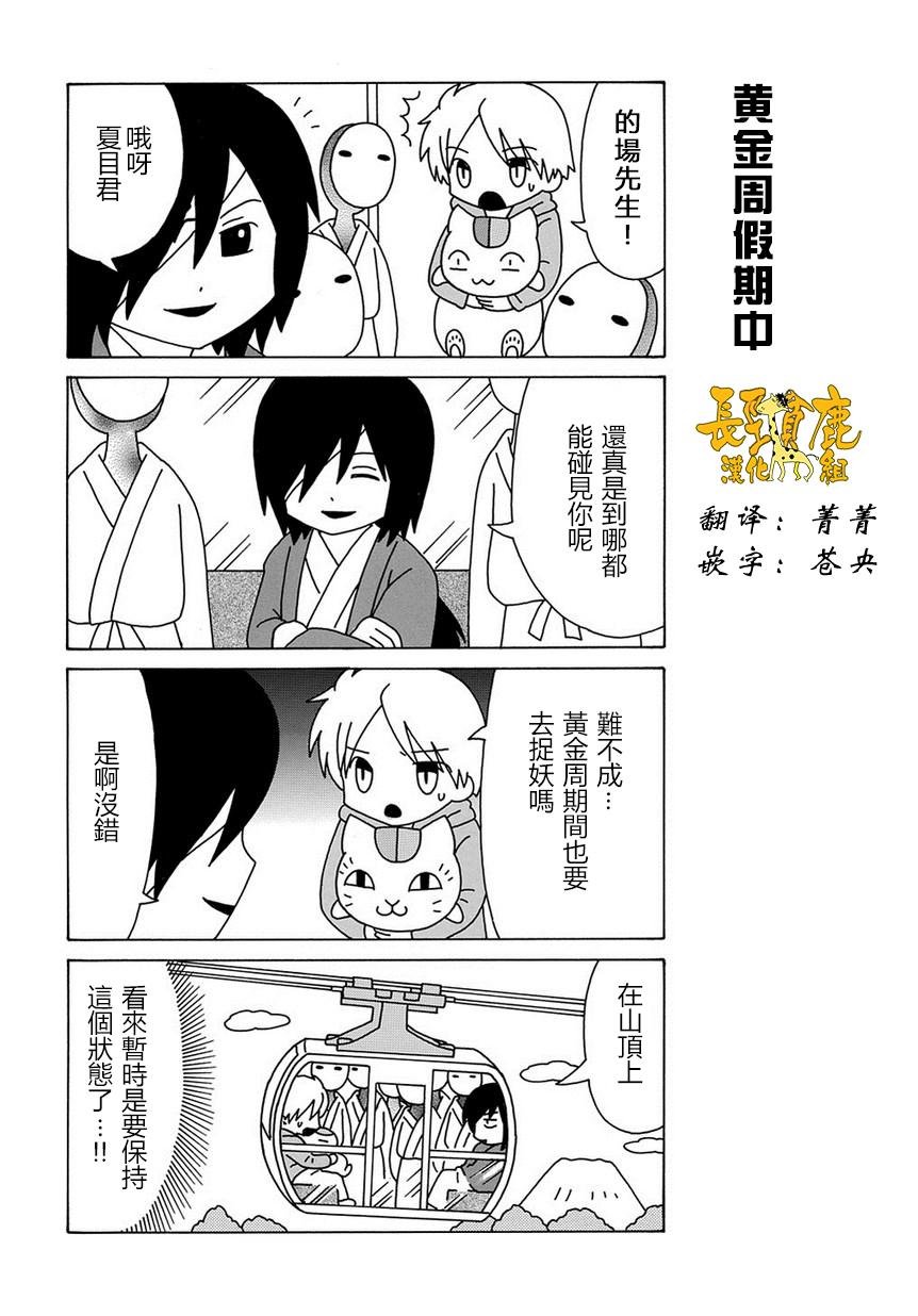 外传：第34话